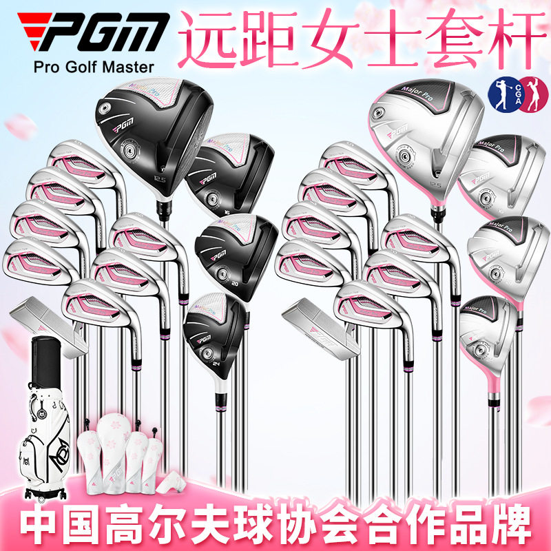 PGM高尔夫球杆女士全套高反弹轻量碳纤维钛金一号木铁杆组伸缩包