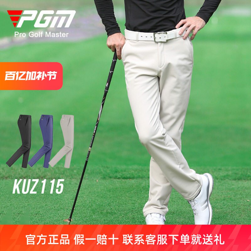 PGM 秋冬季高尔夫服装男士golf球裤防水加绒长裤加厚保暖裤子