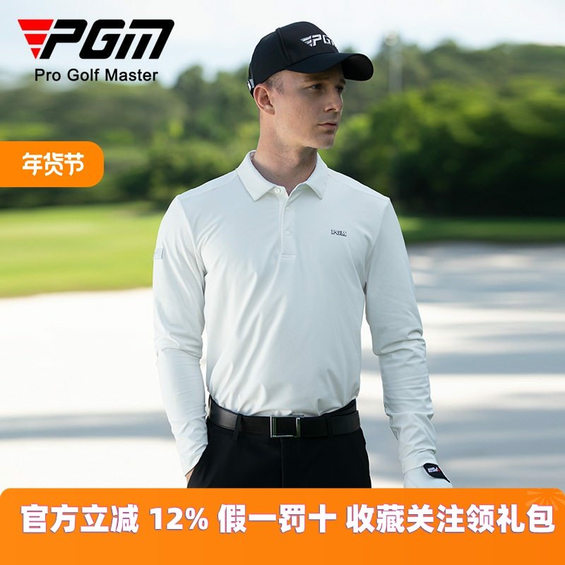 PGM 高尔夫服装男秋冬长袖T恤运动球服男装衣服百搭polo衫,运动服/休闲服装,高尔夫球服,淘宝优惠券,粉丝福利购,淘宝优惠卷
