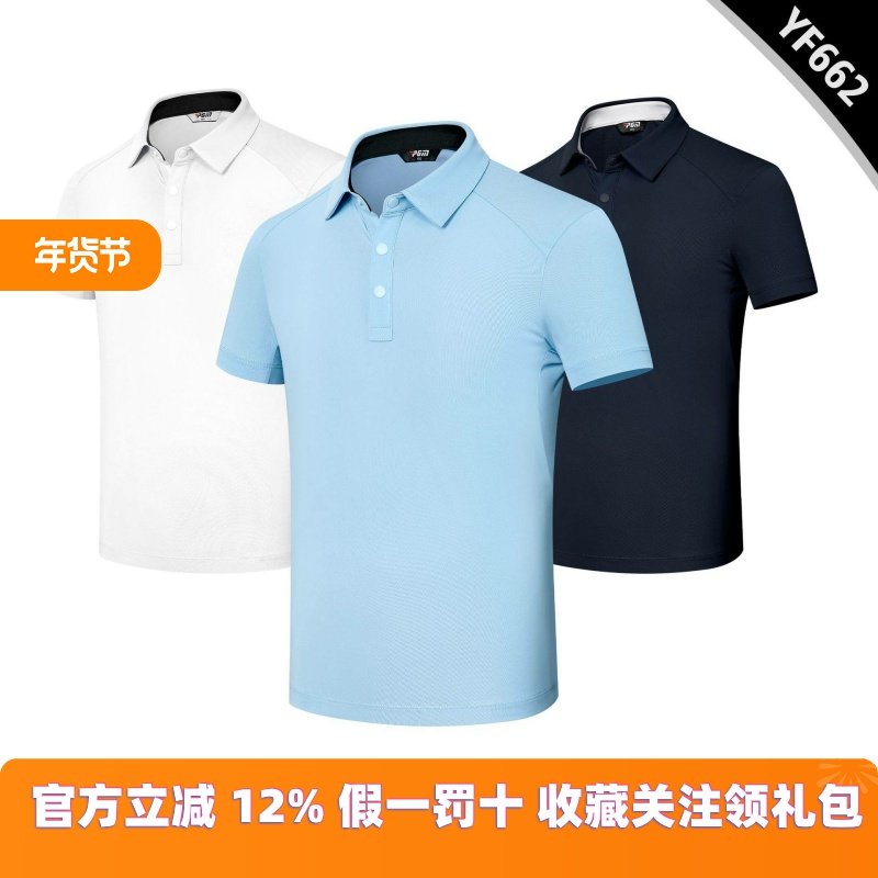 儿童高尔夫服装球队短袖男童T恤运动服可拍现货/10件起订免Logo费,运动服/休闲服装,高尔夫球服,淘宝优惠券,粉丝福利购,淘宝优惠卷
