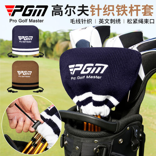 PGM高尔夫杆头套毛线针织铁杆组帽套松紧绳束口球杆刺绣保护套