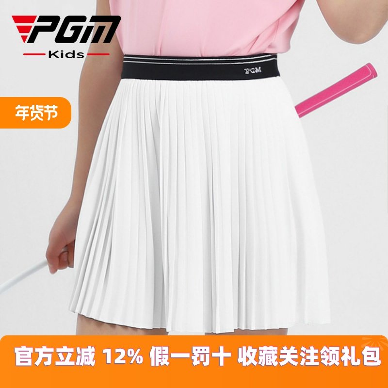 PGM 高尔夫女童裙子夏季速干2023运动半身裙弹力腰百褶裙直销,童装/婴儿装/亲子装,半身裙,淘宝优惠券,粉丝福利购,淘宝优惠卷