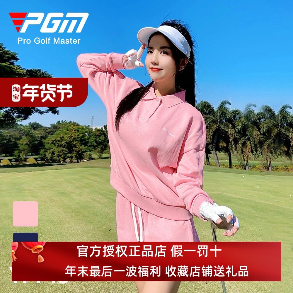 PGM高尔夫女士宽松长袖T恤短裤舒适时尚绣花运动套装休闲POLO衫,运动服/休闲服装,高尔夫球服,淘宝优惠券,粉丝福利购,淘宝优惠卷
