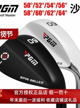 PGM 高尔夫球杆沙杆练习专用挖起杆不锈钢52°/54°/56&deg