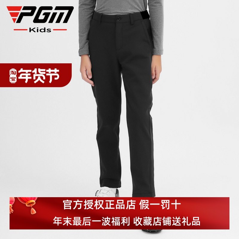 PGM 新品高尔夫裤子男童长裤秋冬季童装加绒加厚运动球裤青少年裤,童装/婴儿装/亲子装,儿童运动裤,淘宝优惠券,粉丝福利购,淘宝优惠卷