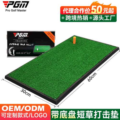 PGM海外高尔夫打击垫挥杆垫室内练习垫高尔夫切杆垫golf