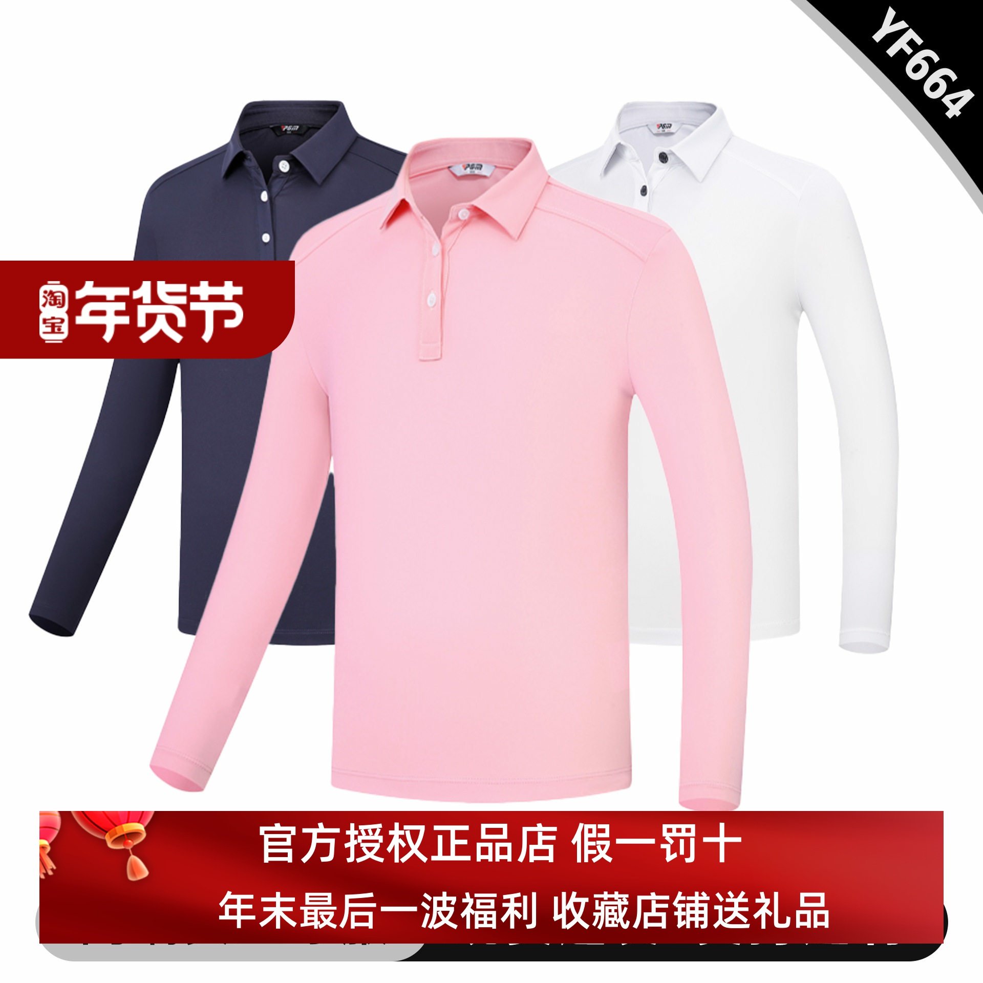 高尔夫儿童服装高尔夫队服长袖女童T恤可拍现货/10件起订免Logo费,运动服/休闲服装,高尔夫球服,淘宝优惠券,粉丝福利购,淘宝优惠卷