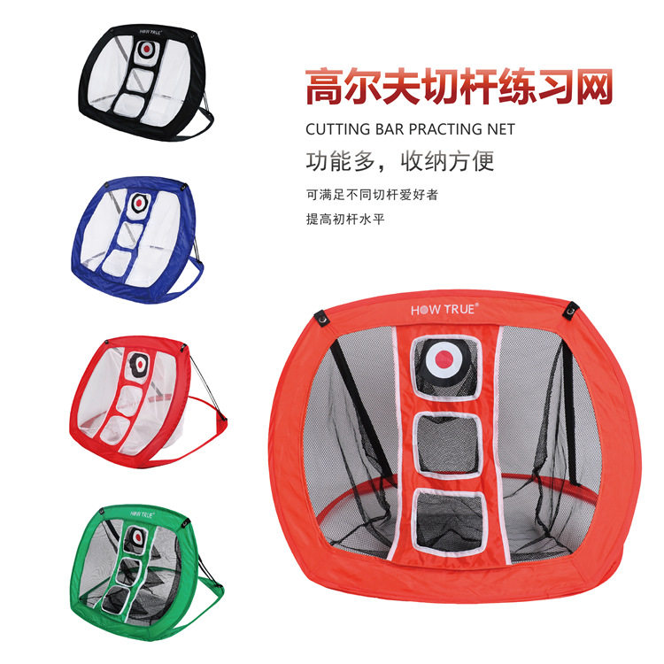 高尔夫练习网室内切杆网方形练习网折叠集球网高尔夫室内练习用品,运动/瑜伽/健身/球迷用品,更多,淘宝优惠券,粉丝福利购,淘宝优惠卷