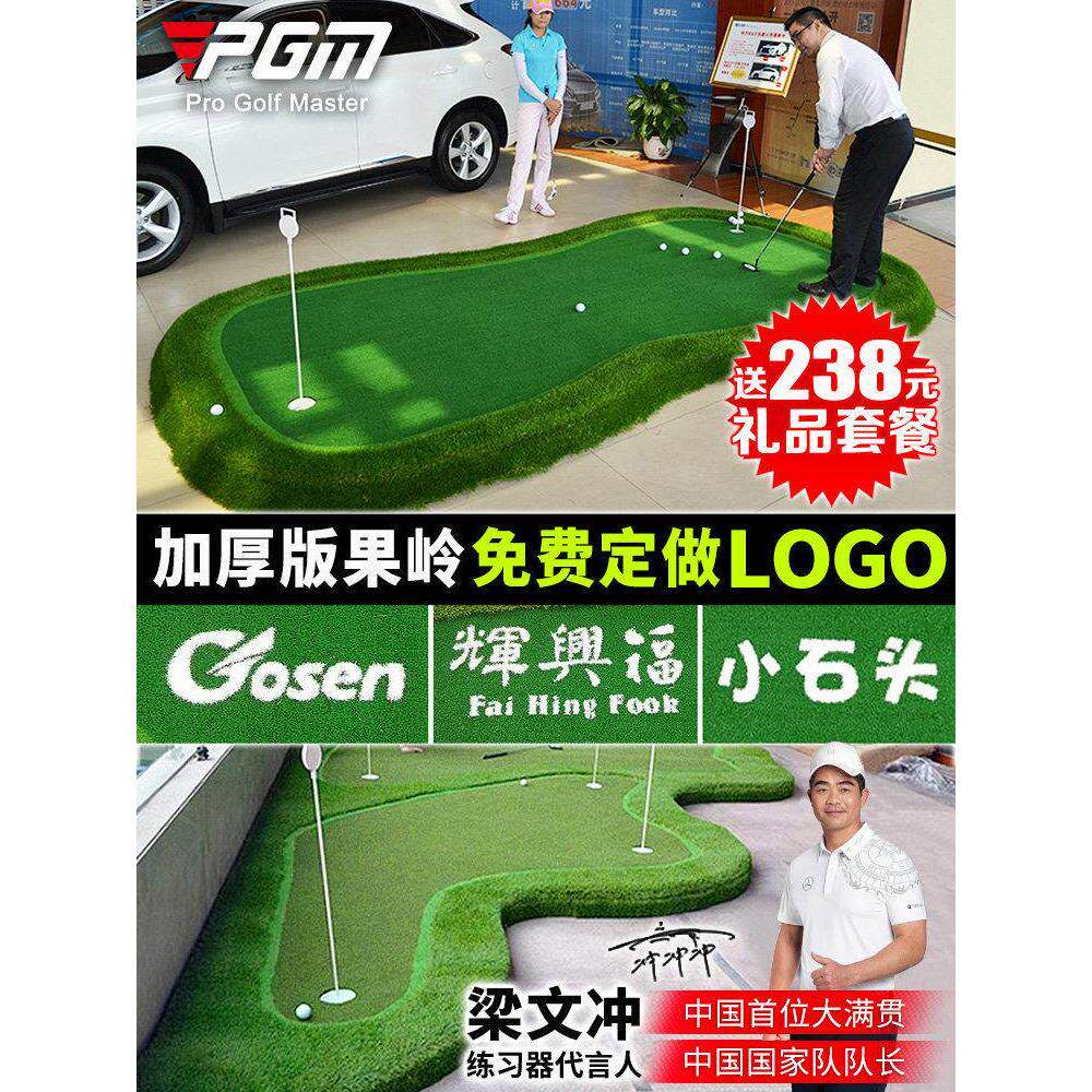 PGM可定做!室内高尔夫人工果岭推杆练习器 家庭办公室套装10cm高