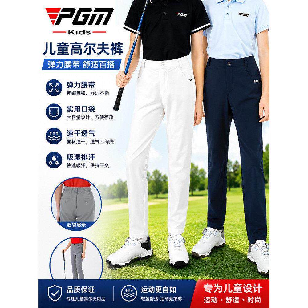 PGM儿童高尔夫裤子男童服装运动裤青少年春夏季童装球裤白色长裤