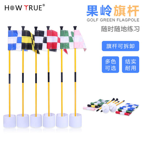 高尔夫两节旗杆可拆分式两节旗杆高尔夫果岭目标旗杆练习用品