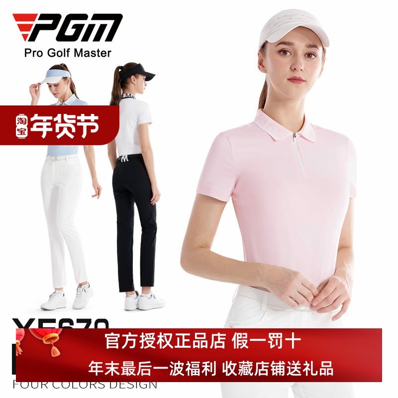 PGM 高尔夫服装女装夏季T恤POLO衫透气短袖上衣长裤运动女裤套装,运动服/休闲服装,高尔夫球服,淘宝优惠券,粉丝福利购,淘宝优惠卷