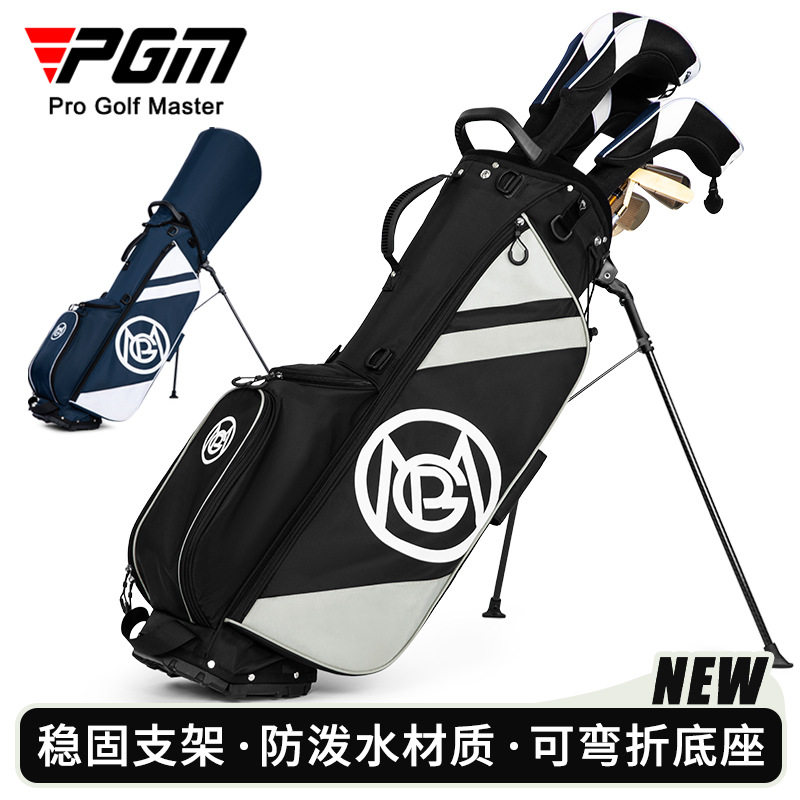 PGM高尔夫球包男女支架包可弯折底座便携式球杆袋防水golf包