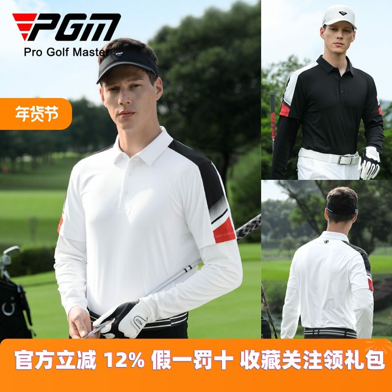 PGM2025高尔夫服装男装长袖t恤秋冬季速干抑菌高弹衣服上衣polo衫,运动服/休闲服装,高尔夫球服,淘宝优惠券,粉丝福利购,淘宝优惠卷