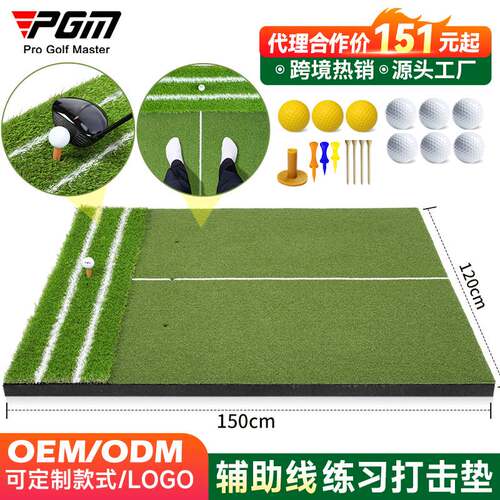 亚马逊热销高尔夫打击垫golf辅助线导向1.2x1.5米室内户外挥杆垫