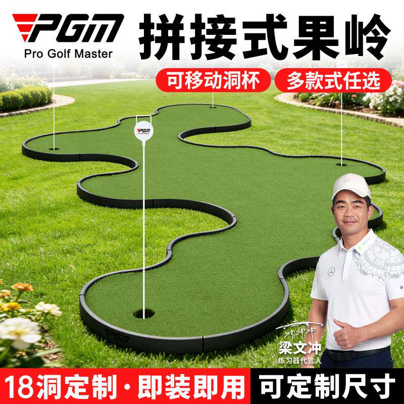 PGM室内高尔夫练习器拼接果岭推杆练习办公室家庭户外套装
