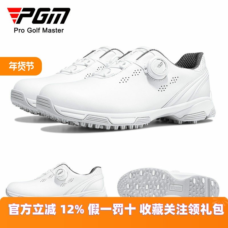 PGM高尔夫球鞋女士运动鞋防水透气旋钮鞋带防侧滑运动女鞋小白鞋,运动/瑜伽/健身/球迷用品,高尔夫鞋,淘宝优惠券,粉丝福利购,淘宝优惠卷