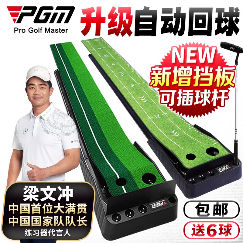 室内高尔夫推杆练习器家庭模拟器游戏道具家用玩具儿童球杆果岭毯