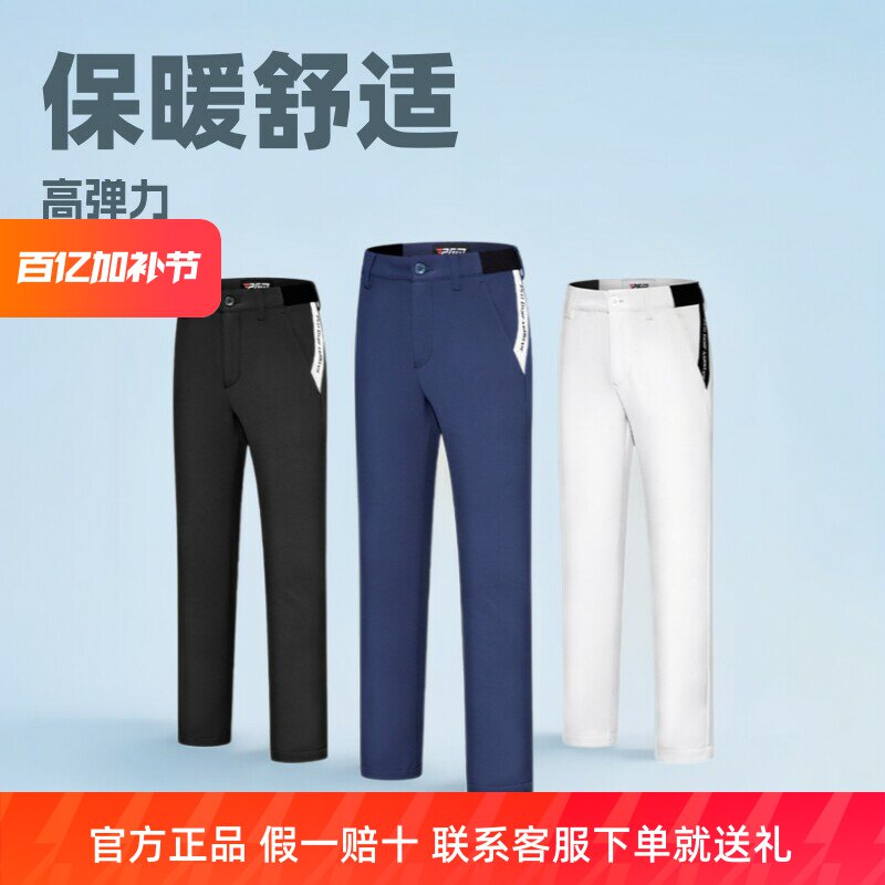PGM 新款高尔夫裤子男童长裤秋冬季童装运动球裤加厚保暖光发热