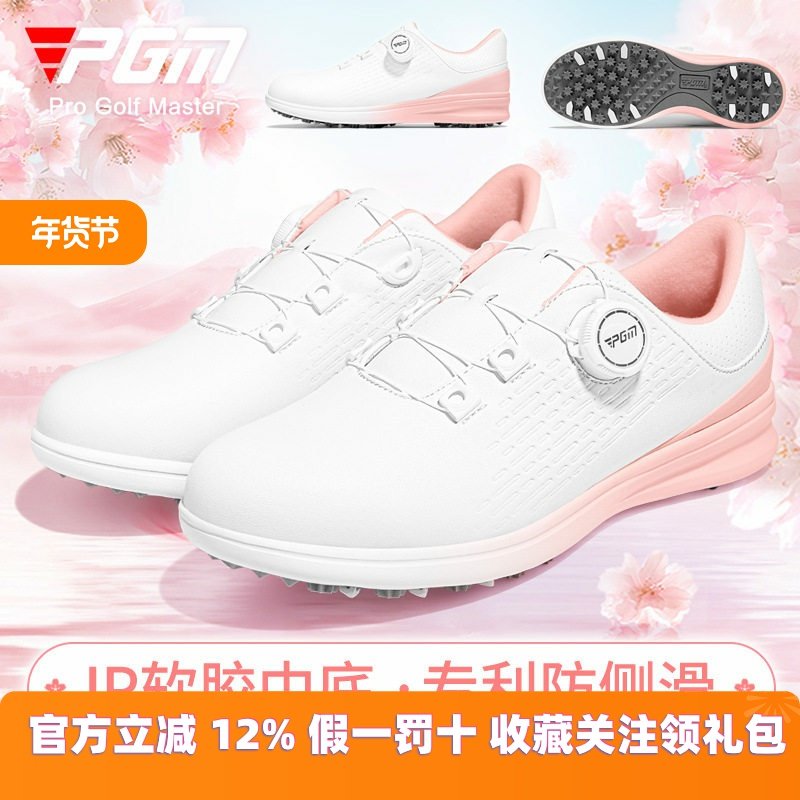 PGM 高尔夫球鞋女士防水运动鞋防侧滑轻量旋钮舒适无钉鞋直销,运动/瑜伽/健身/球迷用品,高尔夫鞋,淘宝优惠券,粉丝福利购,淘宝优惠卷
