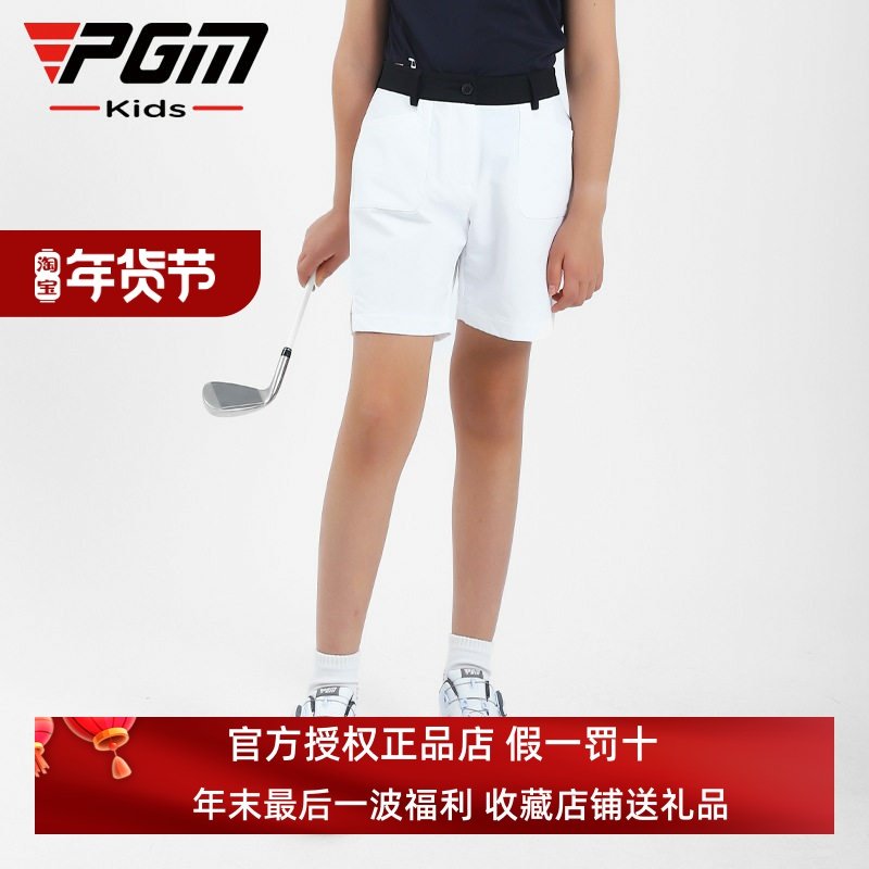 PGM 高尔夫短裤女童2023新款青少年运动裤子夏季百搭运动女裤子,童装/婴儿装/亲子装,儿童运动裤,淘宝优惠券,粉丝福利购,淘宝优惠卷