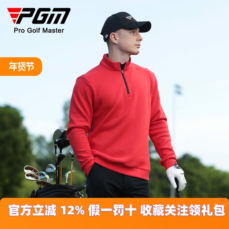 PGM高尔夫服装男士长袖外套秋冬T恤拉链立领保暖男装polo衫,运动/瑜伽/健身/球迷用品,高尔夫上装,淘宝优惠券,粉丝福利购,淘宝优惠卷