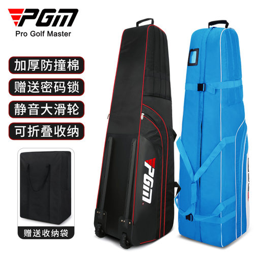 PGM高尔夫加厚航空包送防尘袋可折叠拖轮托运包golf海外