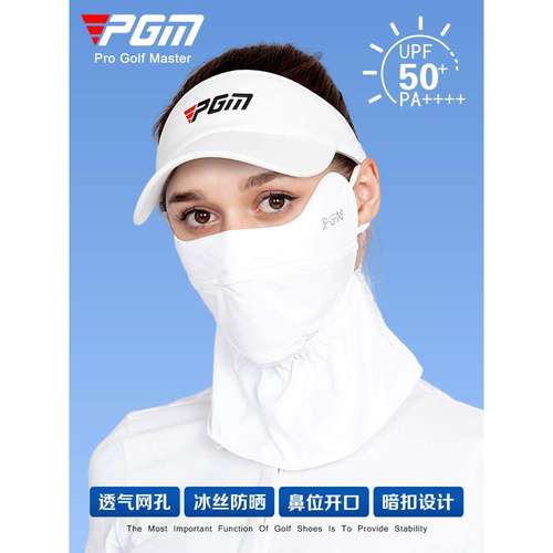 PGM高尔夫防晒面罩女透气口罩户外骑行UPF50+护眼角护颈一体脸罩