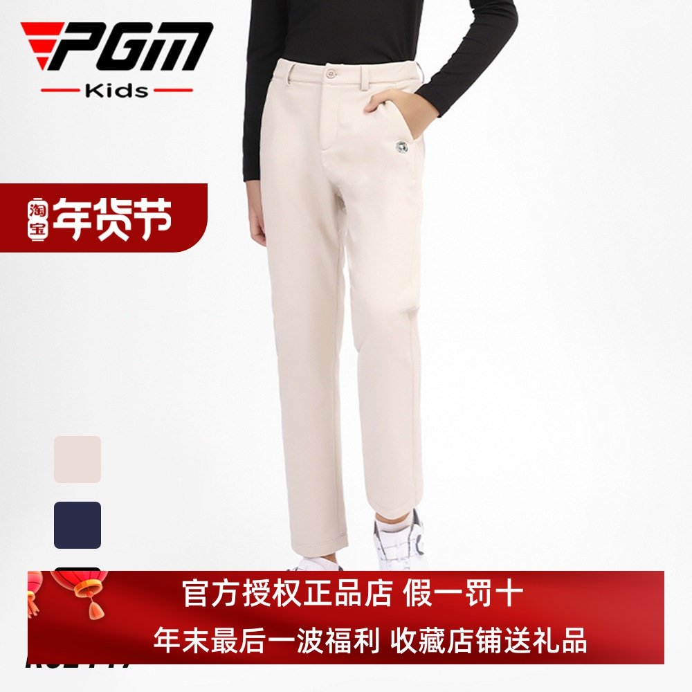 PGM 高尔夫儿童运动长裤男童裤子秋冬青少年服保暖运动裤直销,童装/婴儿装/亲子装,儿童运动裤,淘宝优惠券,粉丝福利购,淘宝优惠卷