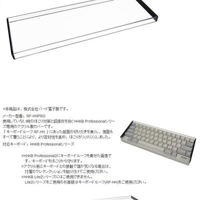 亚克力hhkb niz filco燃风 硬质键盘防尘罩带脚贴68 82 84 87 104
