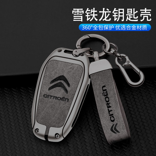 原车钥匙11开模,不挡信号,防摔