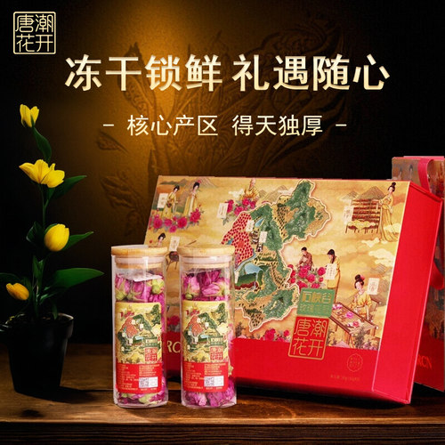 玫瑰花茶冻干礼盒高档伴手礼送人