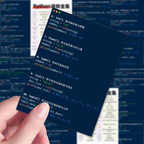 超大张python中常用的内置函数贴纸python知识自学基础编程防水贴