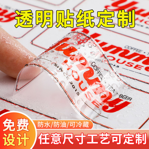 PVC标签免费设计专属定制