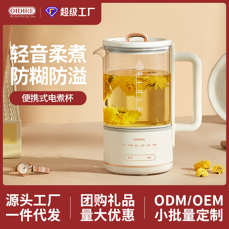 德国OIDIRE养生壶炖煮一体多功能家用全玻璃煮茶器烧水壶花茶壶