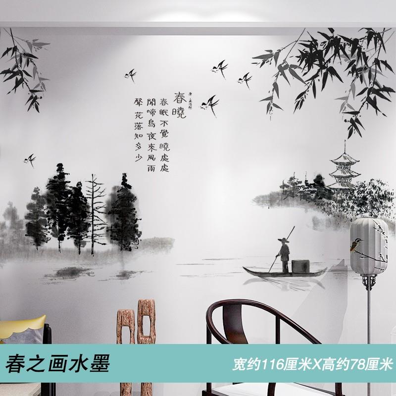 3d立体中国风山水画墙贴纸古风装饰墙纸客厅背景墙面自粘墙壁贴画