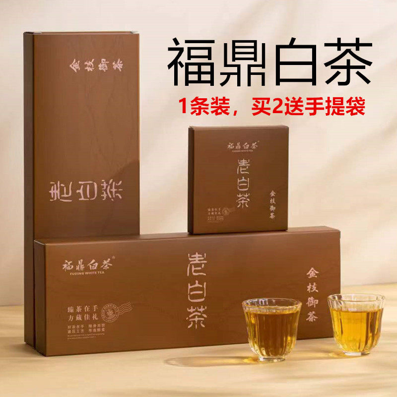 老白茶福鼎白茶老寿眉饼干茶正宗地道便携烟条装150g非特级浓枣香