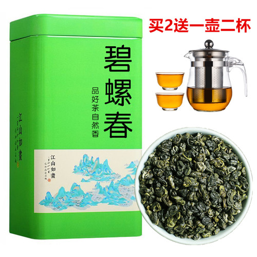正宗高山礼盒装250g明前碧螺春