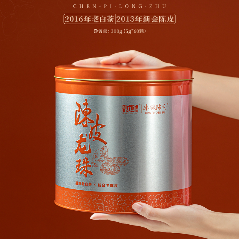 鼎貞號品牌正宗福鼎老白茶陳皮白茶壽眉龍珠球茶300g禮盒裝送禮