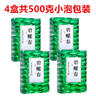 明前茶叶新茶碧螺春2025新茶正宗散装小袋装绿茶浓香型500g口粮茶