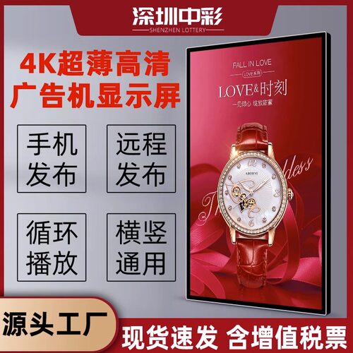 18.5/32/43/55/86寸壁挂广告机显示屏超薄奶茶店吊挂液晶萤幕安卓