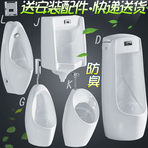 挂墙式陶瓷男士小便斗卫生间小便池家用小便器尿斗手动冲水便斗