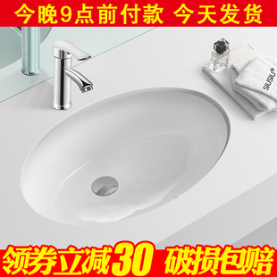 石下台下盆椭圆形陶瓷洗手盆嵌入式 洗脸盆小号洗面盆洗漱台盆水池