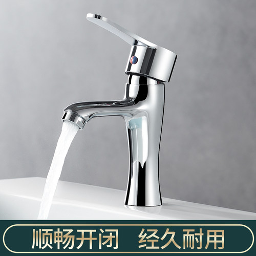 全铜单孔冷热台盆水龙头卫生间