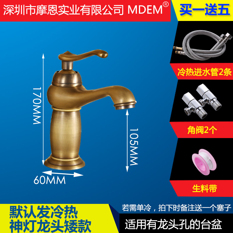 仿古中式龙头冷热水龙头台下盆面盆台盆洗头洗手洗脸伸台上盆
