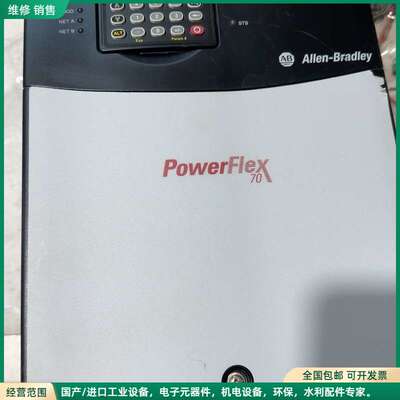 可维修罗克韦尔变频器 PowerFlex 70，型号20AC030
