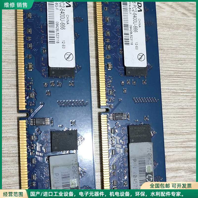 可维修拆机件尔必达ELPIDA其它元器件