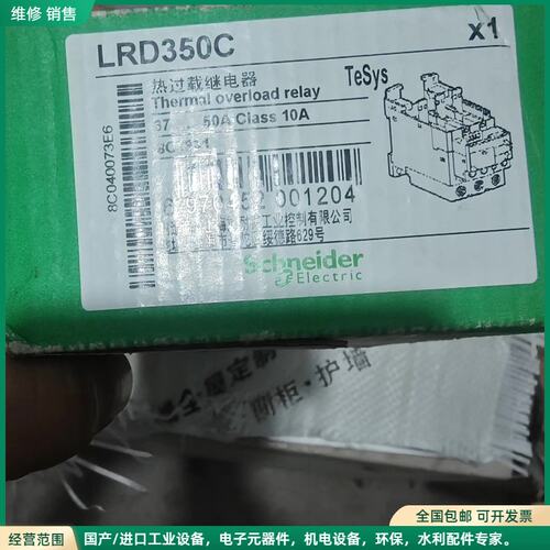 可维修施耐德热过载LRD350C，有要的联系！