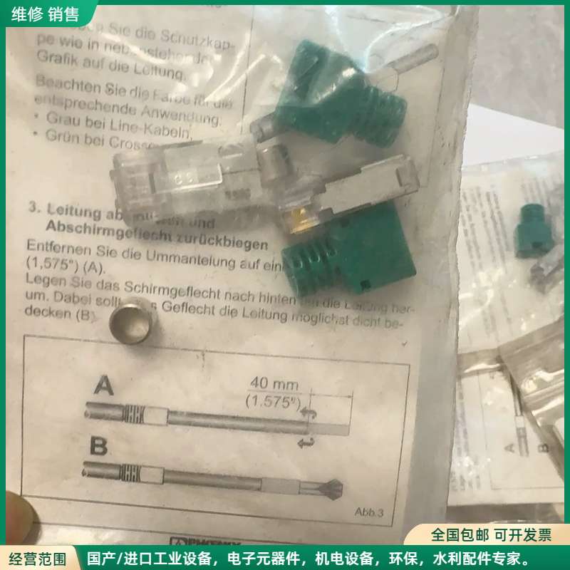 可维修菲尼克斯RJ45网线接头，型号FL PLUG RJ45 GN
