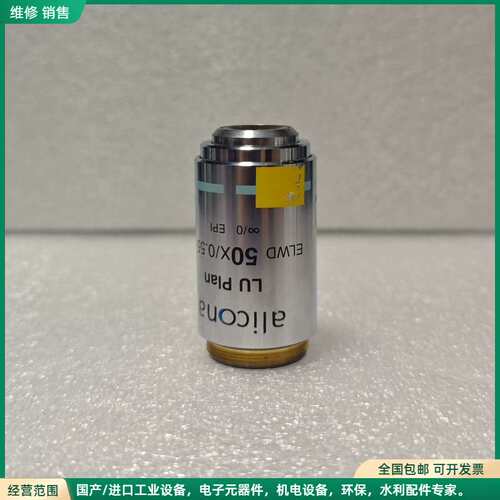 可维修ALICONA LU Plan ELWD 50X/0.55